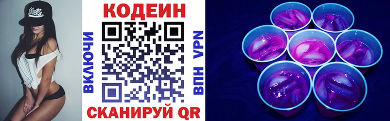 Codein напиток Lean (лин)  даркнет сайт  Сосновый Бор 