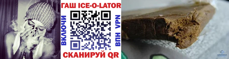гидра онион  Сосновый Бор  Гашиш Ice-O-Lator 