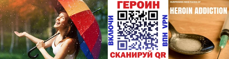 Героин хмурый  кракен ссылки  Сосновый Бор 