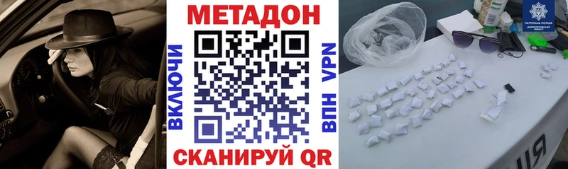 МЕТАДОН кристалл  Сосновый Бор 